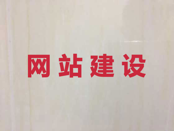 宁波商城网站开发